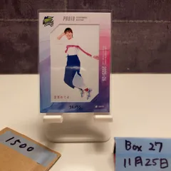 2026年最新】久光スプリングスサインの人気アイテム - メルカリ