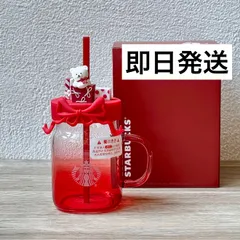 スターバックス　ホリデー　クリスマス　ベアリスタ　リボン　グラスタンブラー