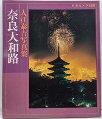 ペーパークラフト 薬師寺東塔 - メルカリ