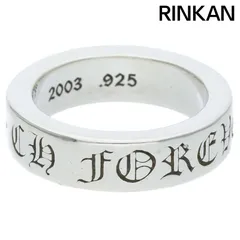 クロムハーツ  6mm SPACER FOREVER/6mmスペーサーフォーエバー シルバーリング メンズ 17.5号