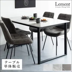 ダイニングテーブル単品 Lement（レメント） DNT-1001 幅130cm セラミック天板 大理石風 耐熱 耐摩耗 耐水 耐薬品 耐久 耐候 ホワイト グレー ダークグレー 送料無料 【全3色】[8088]