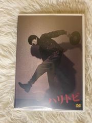 未開封 映画 クロサギ 毎度ありエディション 初回限定特典付 - メルカリ