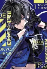 TOKYO 東京 エイリアンズ 1 巻 9 ONE まとめ売り