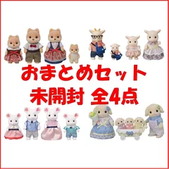 【新品・お買い得】 シルバニアファミリー FS-ファミリーセット  [4点セット]