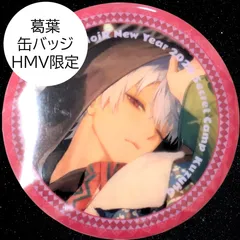 送料無料 24時間以内発送 未使用 葛葉 缶バッジ HMV 正月 ChroNoiR New Year 2026 FAIR クロノワール POPUP ポップアップ ONLY SHOP 缶バッチ カンバッジ カンバッチ BADGE コレクション プレゼント ギフト