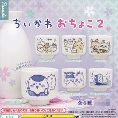 2022年限定 猫壱 ハッピー おやつ皿 sakura blue - メルカリ