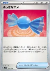 2026年最新】136/XY-P ふしぎなアメの人気アイテム - メルカリ