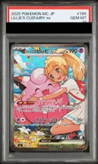 2026年最新】ピッピ リーリエ psa10の人気アイテム - メルカリ