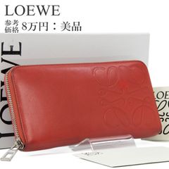 本物 送料無料 ロエベ 長財布 ラウンドファスナー ジップタイプ メンズ