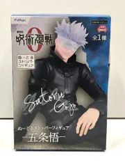 28.【未開封】五条悟  ぬーどるストッパーフィギュア 劇場版 呪術廻戦 0  (箱イタミ/ヤケ有)【併売品】
