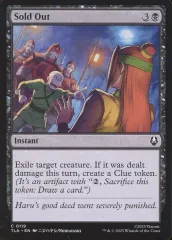 【中古】マジックザギャザリング 0119[C]：【TLA】Sold Out/完売