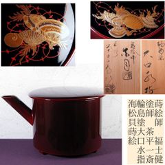 時代武具 鉄地透かし鍔 ［銘：武州住正方］ 金色絵 桐箱付 江戸時代