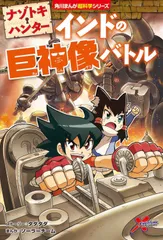 2026年最新】ナゾトキハンターの人気アイテム - メルカリ