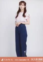 【中古】生写真(坂道シリーズ) 矢久保美緒/全身・フリルTシャツ/「乃木坂46 2024.September-III」会場限定ランダム生写真