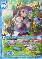 【中古】バッジ 恋。しかるべき 森村柚希 缶バッジ 中古】Z/X -ゼクス- 必誅の焔