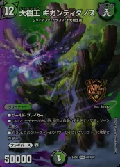 デュエマ 大樹王ギガンディダノス 20th a 4枚 Amazon.co.jp: デュエルマスターズ 大樹王ギガンディダノス キング