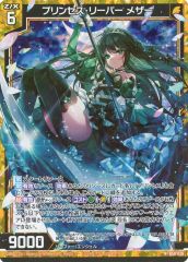 【中古】ゼクス B50-026[N]：プリンセス・リーパー メザー(ホログラムレア)