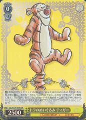 【中古】ヴァイスシュヴァルツ Dds/S104-009S[SR]：(ホロ)トラのぬいぐるみ ティガー