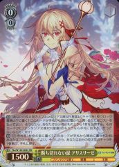 【中古】ヴァイスシュヴァルツ Fks/W120-002S[SR]：(ホロ)断ち切れない縁 アリスリーゼ