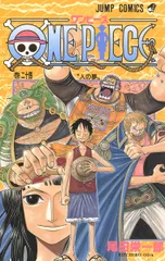 ＯＮＥ　ＰＩＥＣＥ 巻２４/集英社/尾田栄一郎（ペーパーバック）