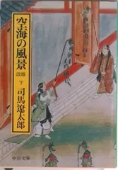 2026年最新】空海の風景の人気アイテム - メルカリ