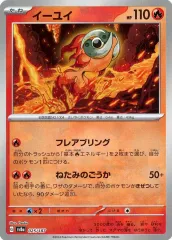 【中古】ポケモンカードゲーム 025/187：(キラ)イーユイ(ミラー)