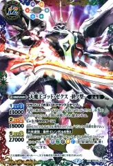 2026年最新】バトルスピリッツ XXレアの人気アイテム - メルカリ