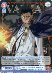 XANXUS ヴァイスシュバルツブラウ ヴァイスシュヴァルツブラウ RBN/01B-025 宝石の輝き XANXUS (RR