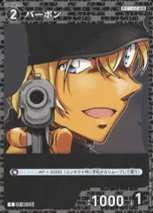 【中古】名探偵コナンカードゲーム B04095[C]：バーボン