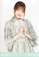 【中古】生写真(乃木坂46) 松村沙友理/上半身/「乃木坂46 僕は僕を好きになる」WebShop 限定ランダム生写真