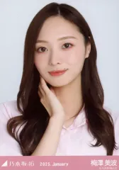 【中古】生写真(乃木坂46) 梅澤美波/バストアップ・ソフトピンク/「乃木坂46 2025.January」会場限定ランダム生写真