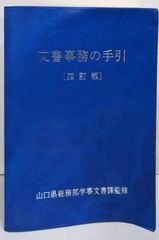 中古】東大文科 : 問題と対策 第1次・第2次 1975年最近3カ年 (東京大学