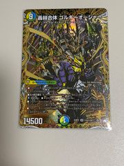 ブラキオ龍樹 2枚 - メルカリ