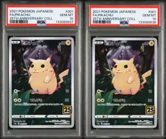 【PSA10】 2連番 ピカチュウ 25th ANNIVERSARY COLLECTION