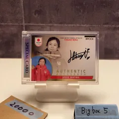 2026年最新】サイン 高木美帆の人気アイテム - メルカリ