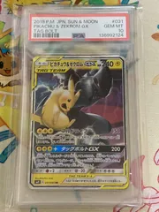 【PSA10】ピカチュウ＆ゼクロムGX 031/095