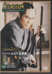 ◇鬼平犯科帳 DVDコレクション 第2シリーズ 20 DVDのみ/ONDN20 - メルカリ