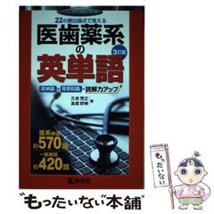 中古】 魂の変容 心的基礎概念の歴史的構成 / 中畑 正志 / 岩波書店