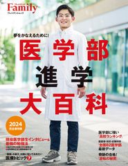 山梨大学(医学部〈医学科〉)2026 - メルカリ