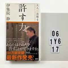 2026年最新】大人の流儀の人気アイテム - メルカリ