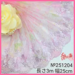 №251204 チュールレース　刺繍レース　ハンドメイド　手芸　ドール服　マスクカバー　リカちゃん　シェリーメイ　メルちゃん　ダッフィー　リーナベル　ラボット服　衣装　ぬい服　ペット服　リメイク　ウエディング　半襟　カフェカーテン　コスプレ　クリスマス