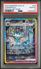 PSA10】 2連番 カイオーガ グラードン ミラー 25th ANNIVERSARY