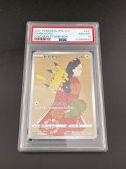 ピカチュウ: [S-P 227] ポケモン切手BOX 見返り美人・月に雁セット ポケモン切手BOX～ポケモンカードゲーム 見返り美人・月に雁