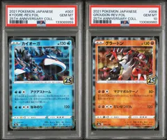 2026年最新】グラードン カイオーガ psa10の人気アイテム - メルカリ