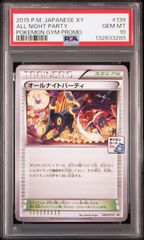 ポケモンカード ミミッキュ 063/173 ミラー PSA10 - メルカリ