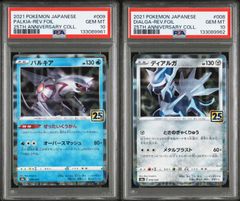 PSA10】 2連番 カイオーガ グラードン ミラー 25th ANNIVERSARY