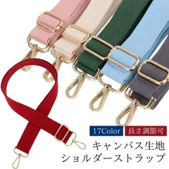 ショルダーベルト 太め 単品 ショルダーストラップ 付け替え バッグ 留め具 シルバー メンズ スマホ バッグ用 カバン ストラップ