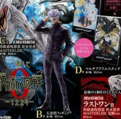 未開封 劇場版 呪術廻戦 1224 一番くじ B賞 五条 悟