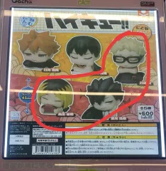 ハイキュー おねむたん カプセル ガチャ 츠키 研磨 黒尾