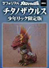 デフォリアル スカルグレイモン 未開封品 - メルカリ